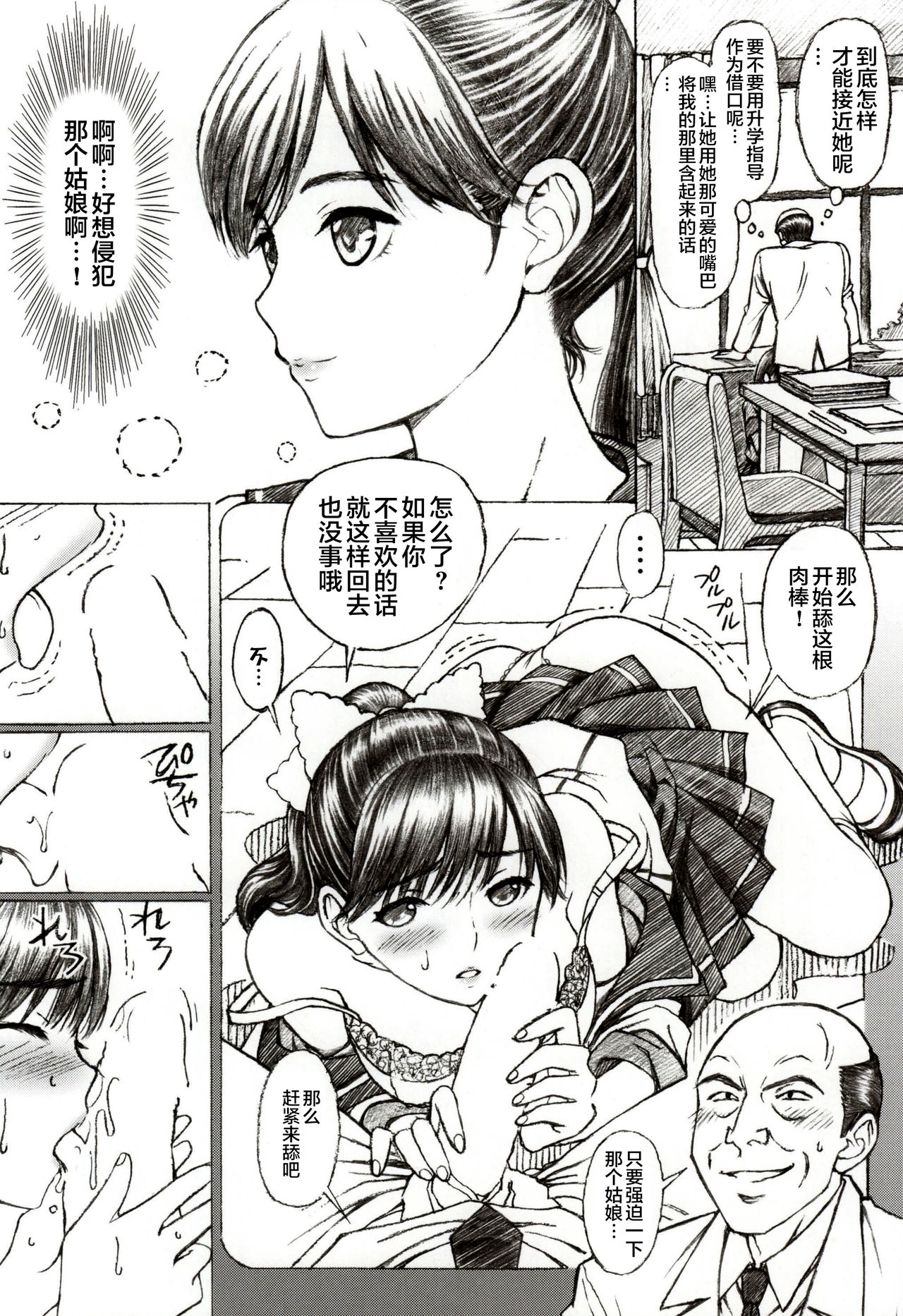 [日本漫画] (Tora Matsuri 2015) 单本,肛门,调教,强奸,巨乳大奶,恋父,束缚#[20P]-2