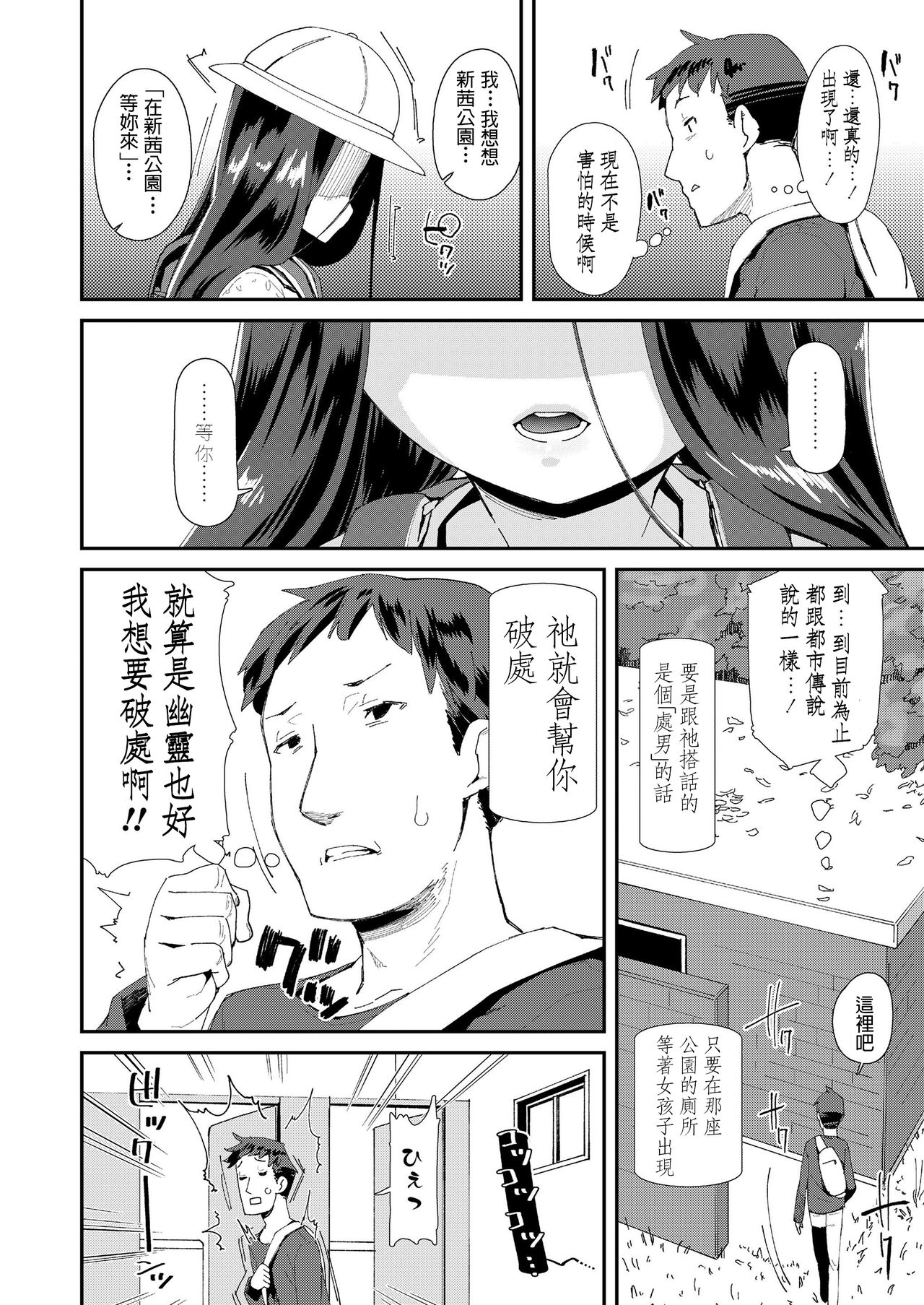 [日本漫画] トイレの詠ちゃん 单本,萝莉,女学生,口交,制服#[22P]-2