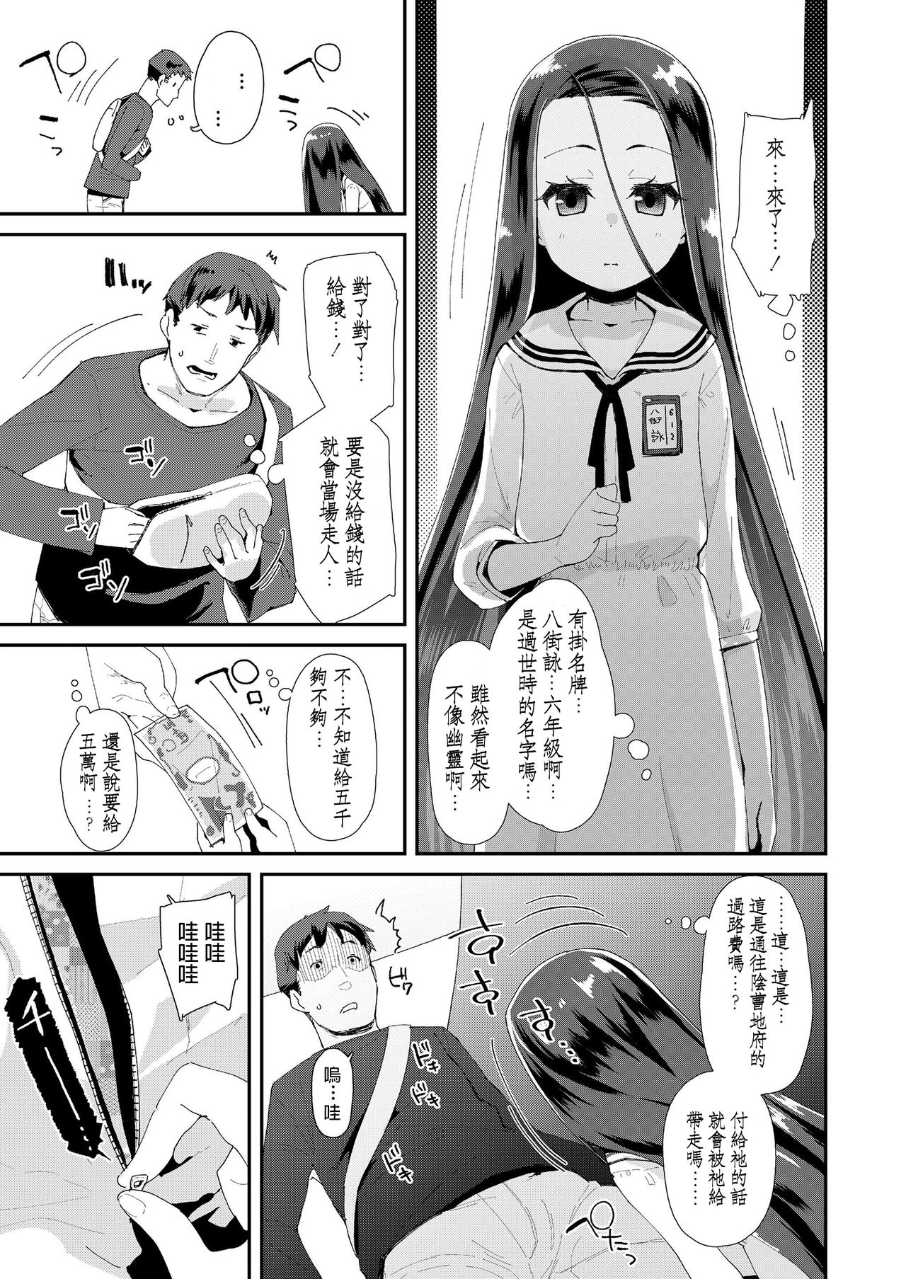 [日本漫画] トイレの詠ちゃん 单本,萝莉,女学生,口交,制服#[22P]-3