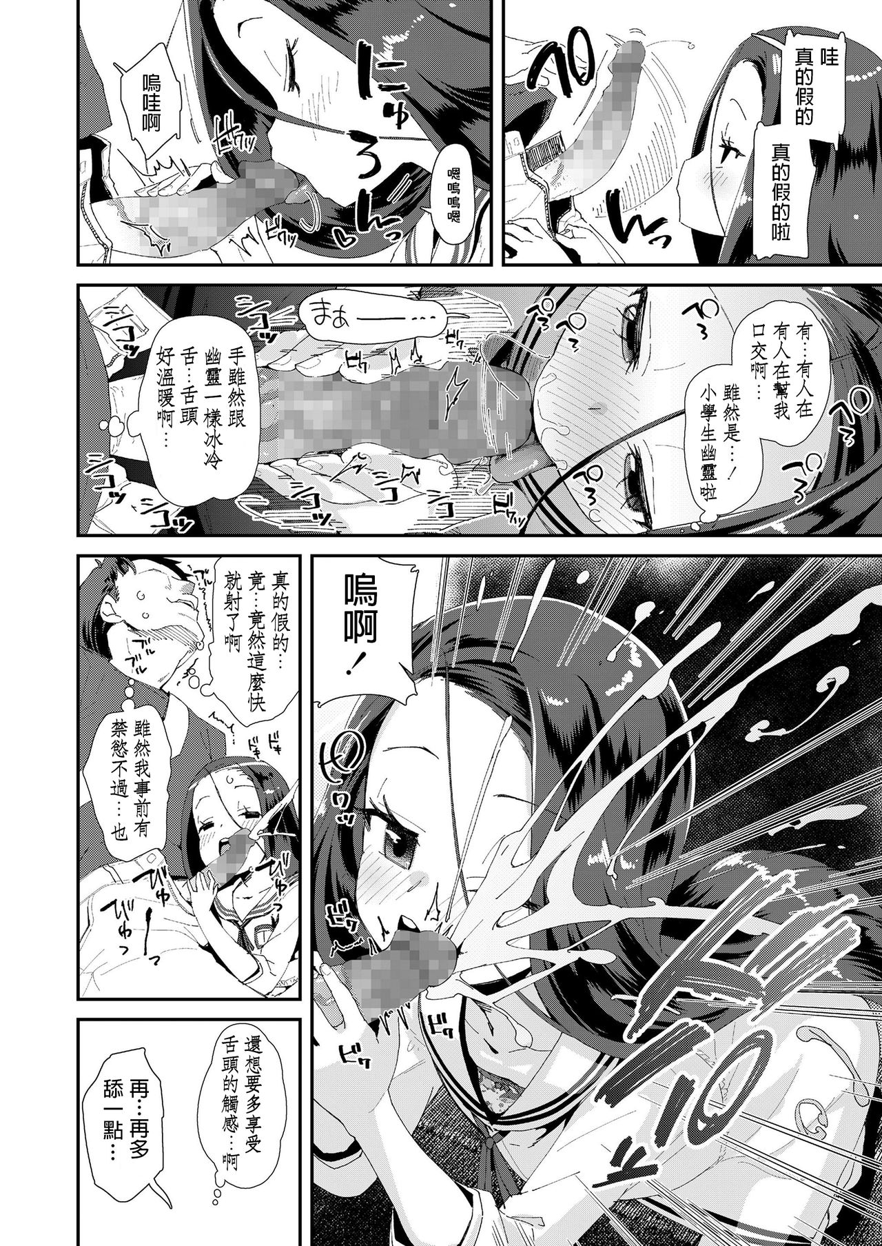 [日本漫画] トイレの詠ちゃん 单本,萝莉,女学生,口交,制服#[22P]-4
