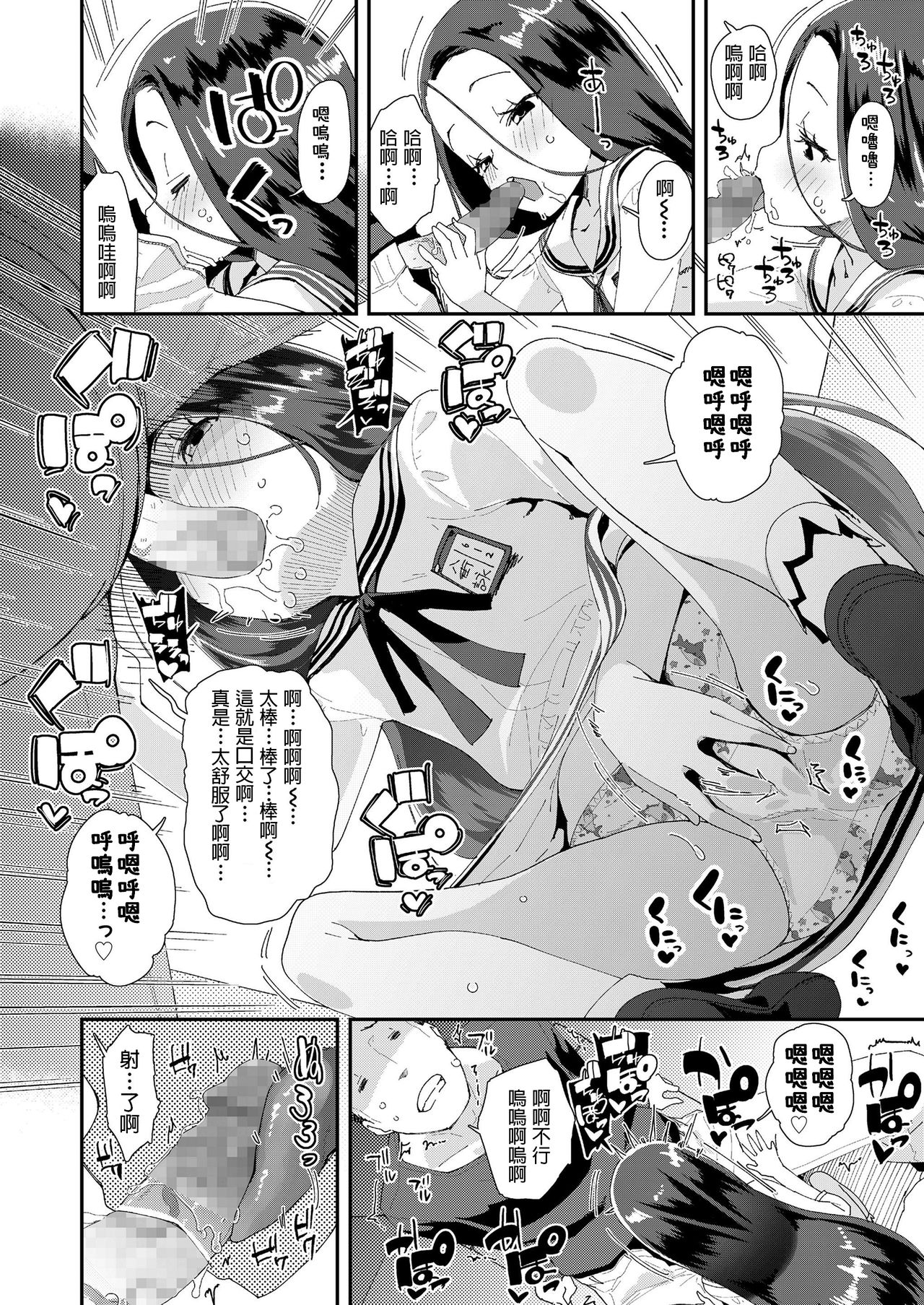 [日本漫画] トイレの詠ちゃん 单本,萝莉,女学生,口交,制服#[22P]-6