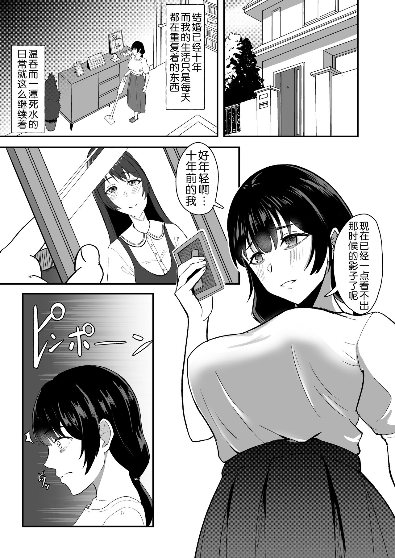 [日本漫画] [Kujo Shima] Wakaba Moyu [Chinese] 单本,熟女人妻,巨乳大奶,单女,单男#[28P]-2