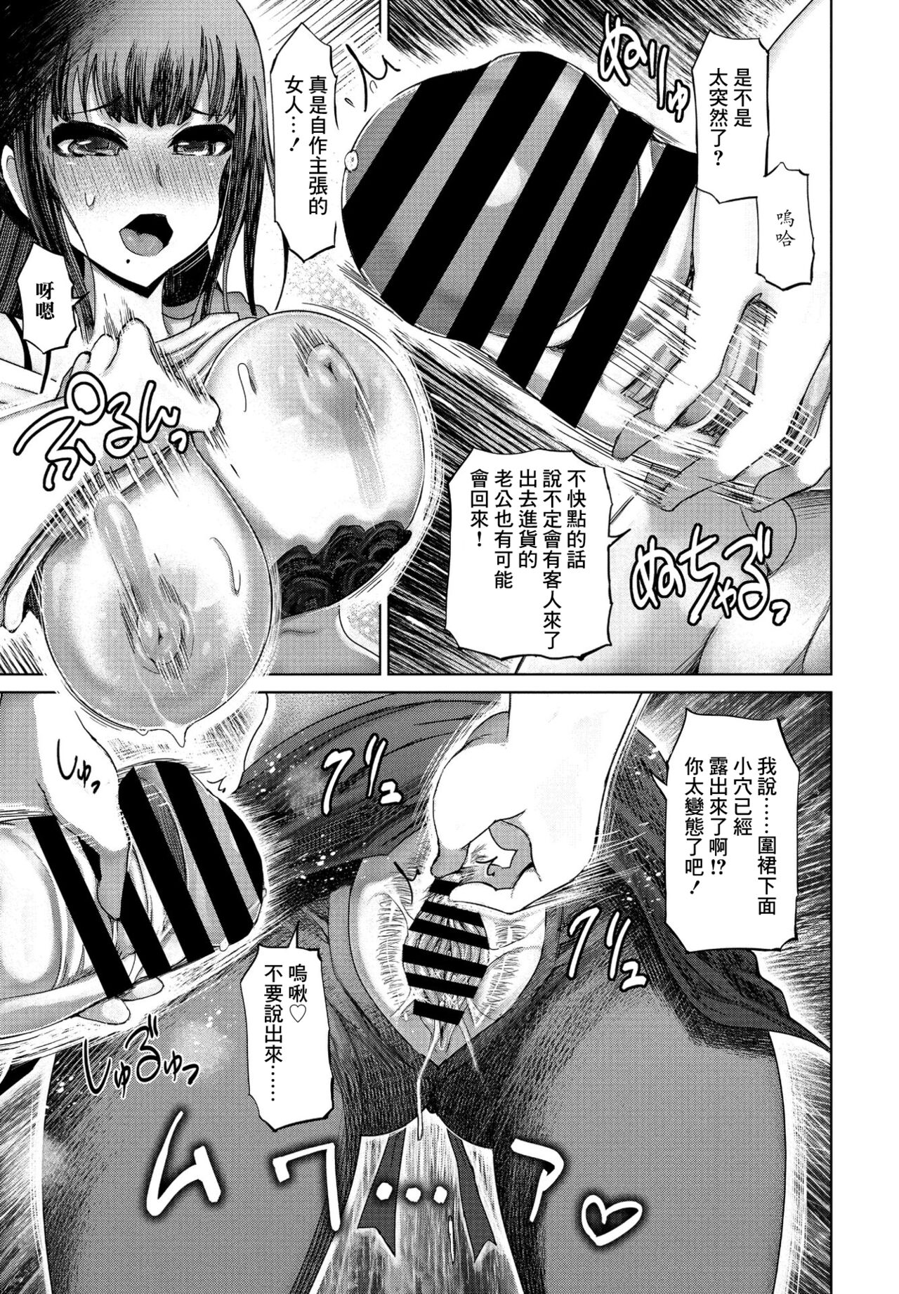 [日本漫画] [Marukidou] Binbou Gakusei-san wa S Barai de OK yo!  窮學生精液支付哦可以! (COMIC Penguin Club 2021-08) [Chinese] [Digital] 单本,巨乳大奶#[20P]-3