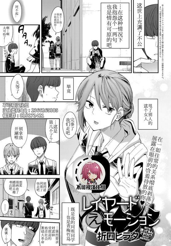 [日本漫画] [Orikuchi Hirata] Layered Emotion (COMIC Anthurium 2019-07) [Chinese]   单本,巨乳大奶,单女,单男,内射中出,泳装#[28P]-1
