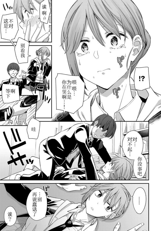 [日本漫画] [Orikuchi Hirata] Layered Emotion (COMIC Anthurium 2019-07) [Chinese]   单本,巨乳大奶,单女,单男,内射中出,泳装#[28P]-10