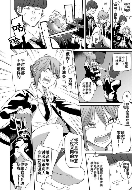 [日本漫画] [Orikuchi Hirata] Layered Emotion (COMIC Anthurium 2019-07) [Chinese]   单本,巨乳大奶,单女,单男,内射中出,泳装#[28P]-11