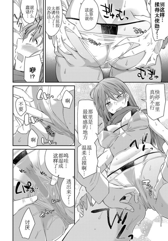 [日本漫画] [Orikuchi Hirata] Layered Emotion (COMIC Anthurium 2019-07) [Chinese]   单本,巨乳大奶,单女,单男,内射中出,泳装#[28P]-16