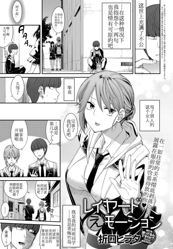 [日本漫画] [Orikuchi Hirata] Layered Emotion (COMIC Anthurium 2019-07) [Chinese]   单本,巨乳大奶,单女,单男,内射中出,泳装#[28P]-2