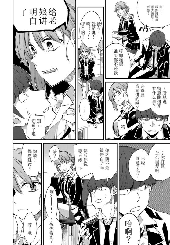 [日本漫画] [Orikuchi Hirata] Layered Emotion (COMIC Anthurium 2019-07) [Chinese]   单本,巨乳大奶,单女,单男,内射中出,泳装#[28P]-7