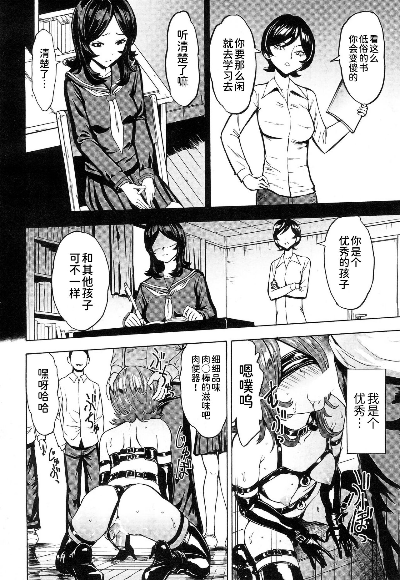 [日本漫画] [Hakaba] Nikubenki Secchihou <Jokyoushi Saejima Kaori no Baai> (COMIC Mugen Tensei 2018-09) [Chinese]   单本,单女,群P,束缚,性玩具#[28P]-18