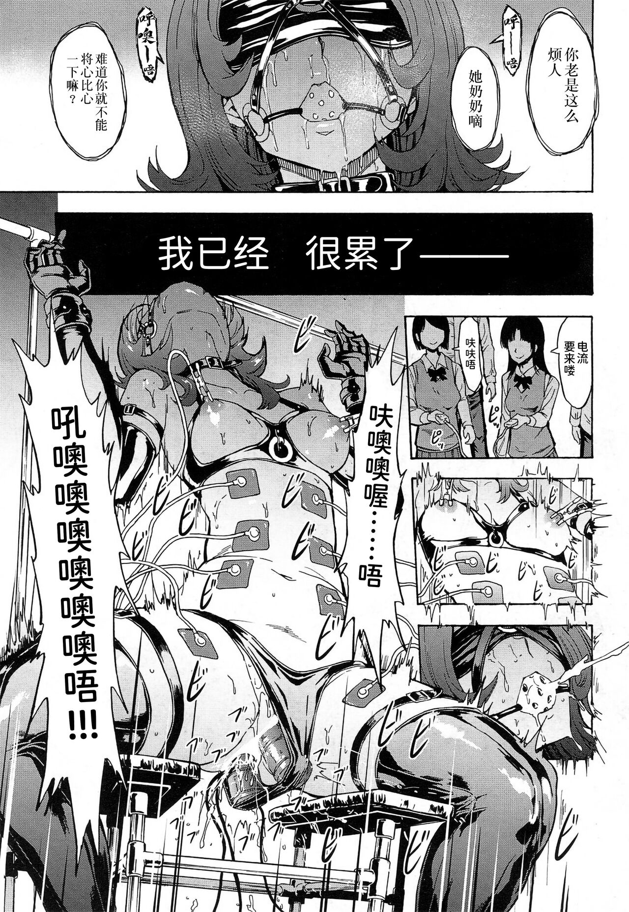 [日本漫画] [Hakaba] Nikubenki Secchihou <Jokyoushi Saejima Kaori no Baai> (COMIC Mugen Tensei 2018-09) [Chinese]   单本,单女,群P,束缚,性玩具#[28P]-21