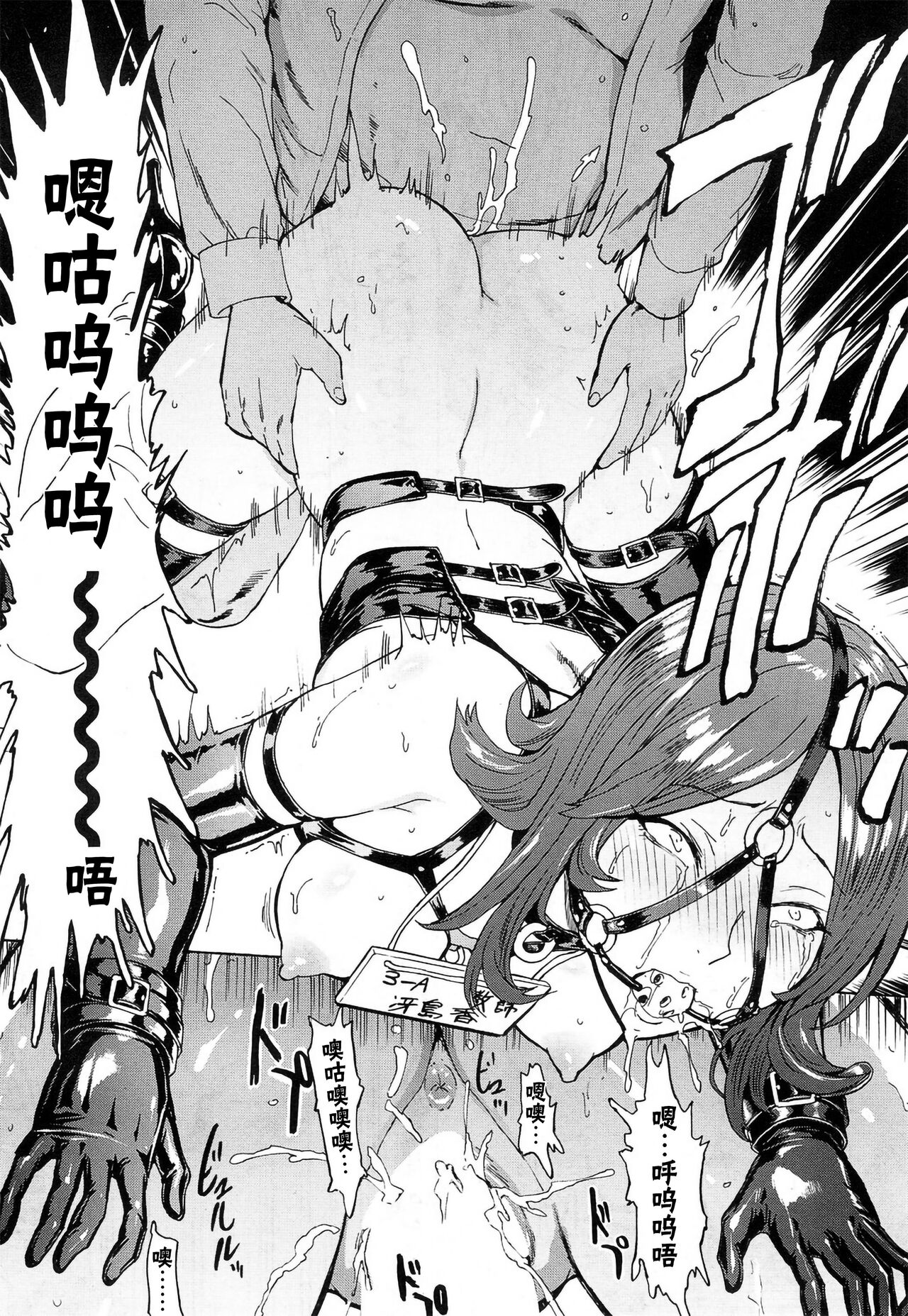 [日本漫画] [Hakaba] Nikubenki Secchihou <Jokyoushi Saejima Kaori no Baai> (COMIC Mugen Tensei 2018-09) [Chinese]   单本,单女,群P,束缚,性玩具#[28P]-8