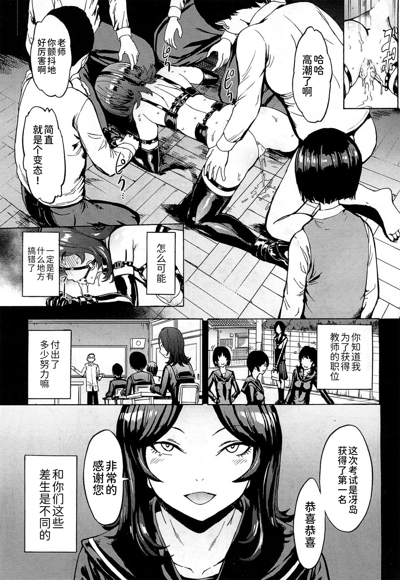 [日本漫画] [Hakaba] Nikubenki Secchihou <Jokyoushi Saejima Kaori no Baai> (COMIC Mugen Tensei 2018-09) [Chinese]   单本,单女,群P,束缚,性玩具#[28P]-9