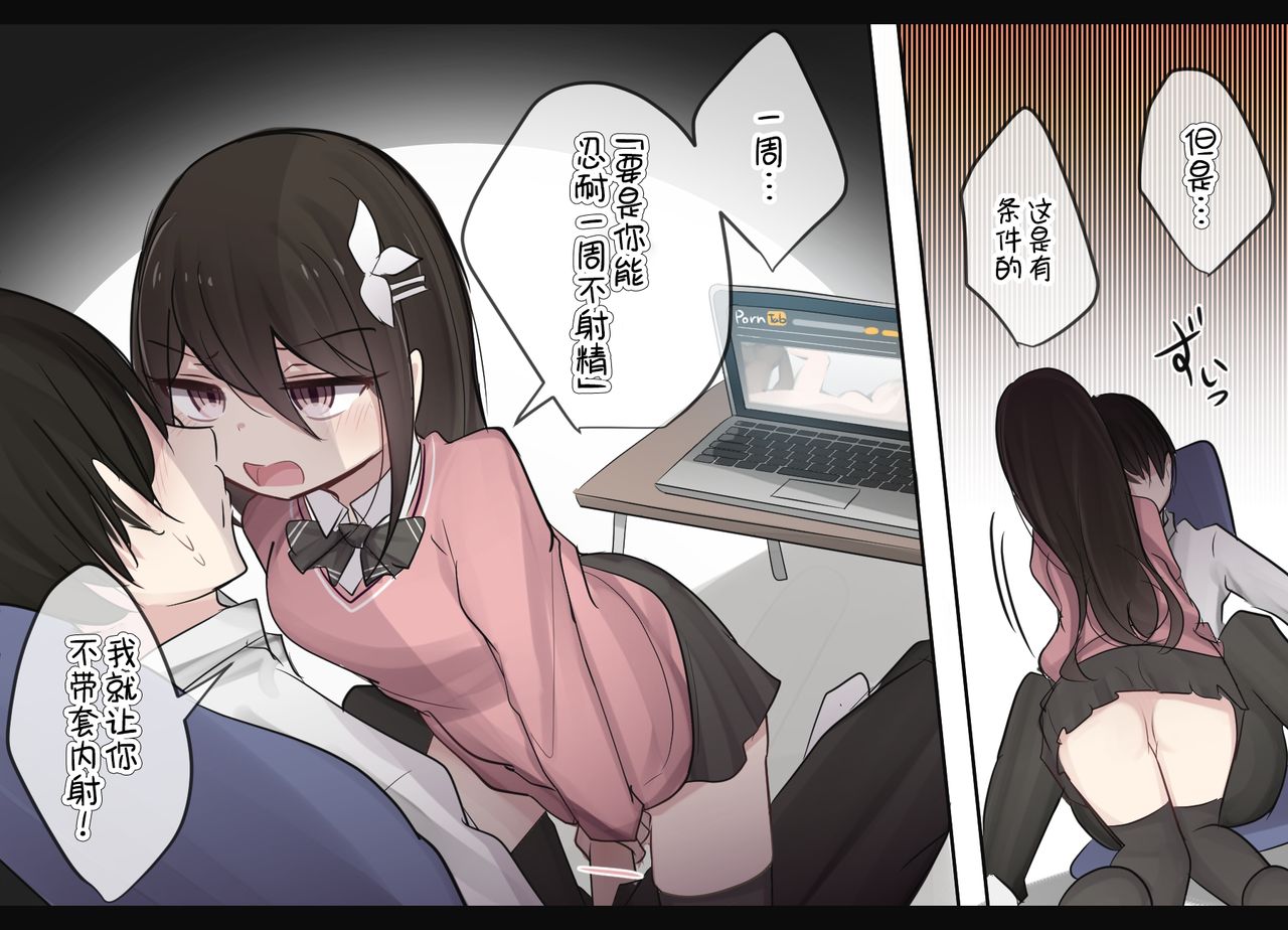 [日本漫画] [Torimogura] Isyu-kan Syase- wo Gamandekitara Nakadasi Sasetekureru Osananajimi-chan  单本,丝袜#[15P]-14