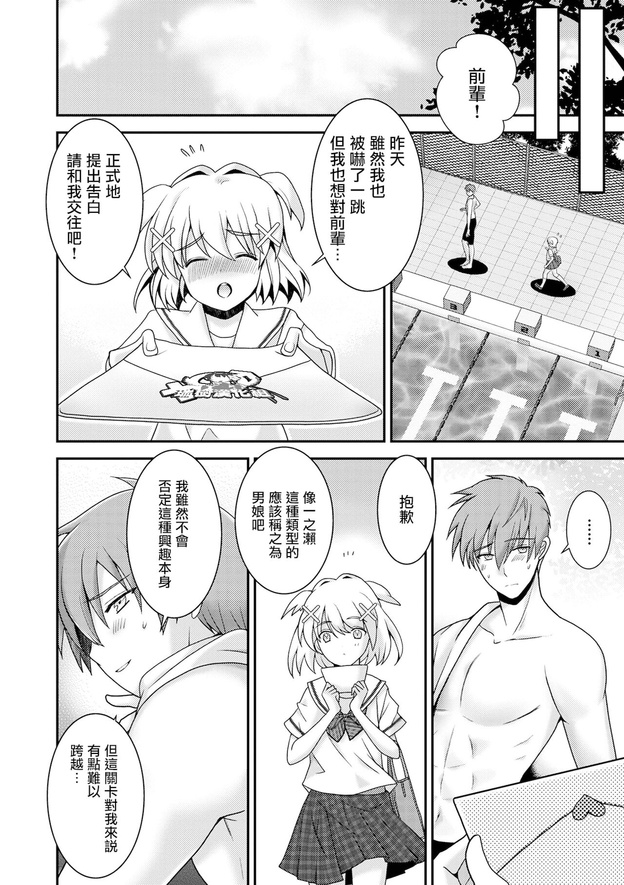 [日本漫画] [Itumon] Senpai... Hajimari (Otokonoko HEAVEN Vol. 59) [Chinese]   单本,肛门,同性#[25P]-7
