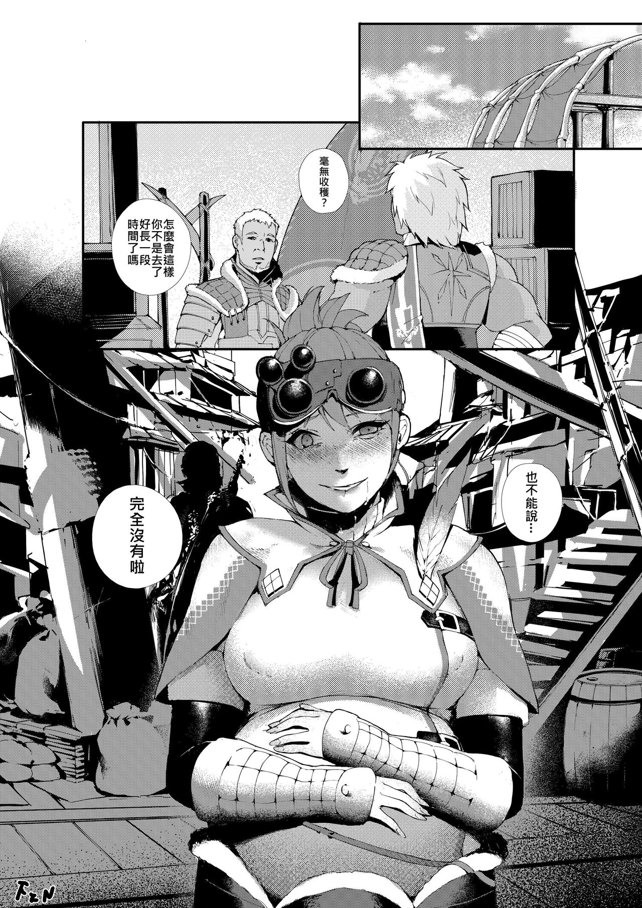 [日本漫画] [Laa Jii Shii] 接待員調查日誌 (Monster Hunter) [Chinese] 单本,强奸,单女,群P#[14P]-8