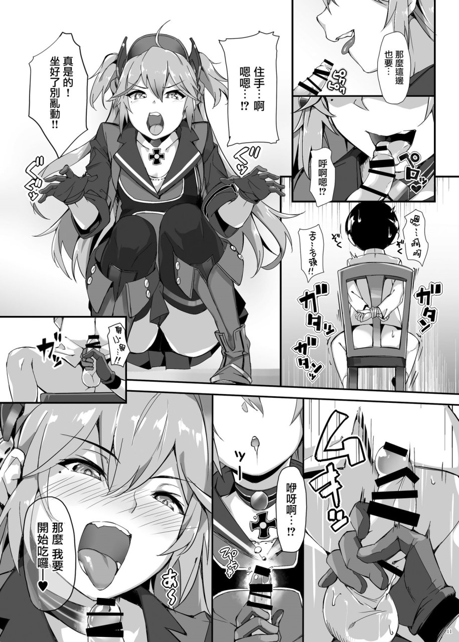 [日本漫画] [塩ちょこ (ナハ78)] ヒッパー姉妹のショタ搾精尋問 (アズールレーン)  单本,调教,群P,束缚#[28P]-11