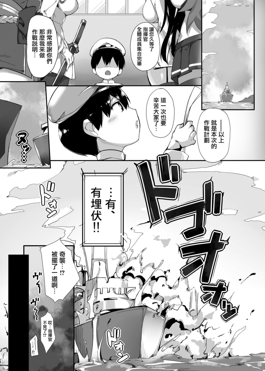 [日本漫画] [塩ちょこ (ナハ78)] ヒッパー姉妹のショタ搾精尋問 (アズールレーン)  单本,调教,群P,束缚#[28P]-5