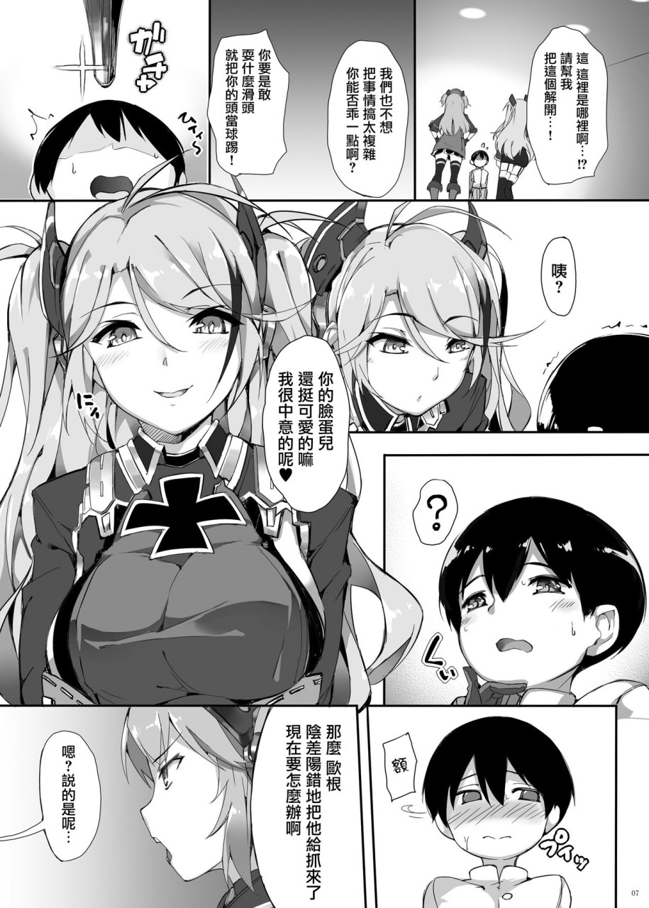 [日本漫画] [塩ちょこ (ナハ78)] ヒッパー姉妹のショタ搾精尋問 (アズールレーン)  单本,调教,群P,束缚#[28P]-7