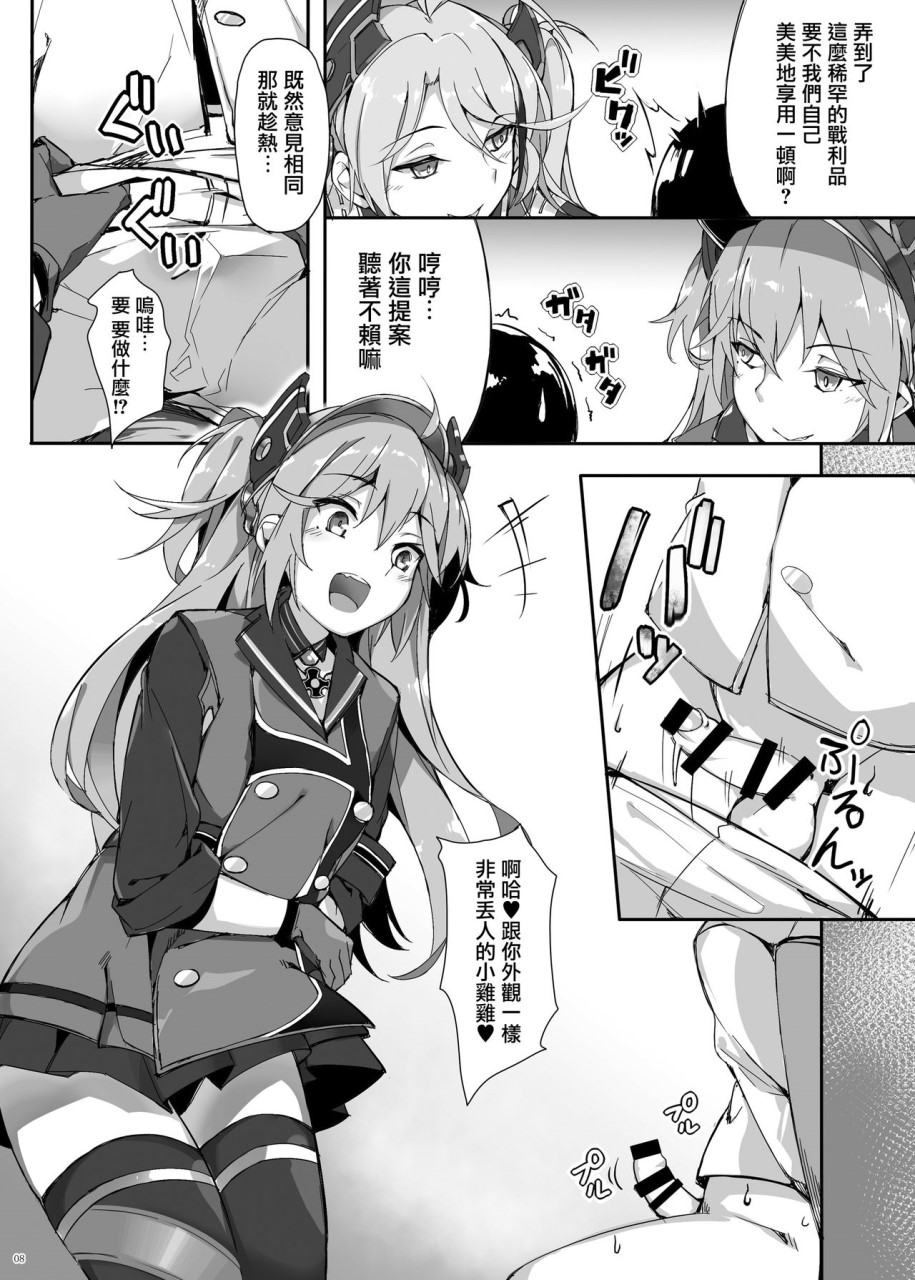 [日本漫画] [塩ちょこ (ナハ78)] ヒッパー姉妹のショタ搾精尋問 (アズールレーン)  单本,调教,群P,束缚#[28P]-8