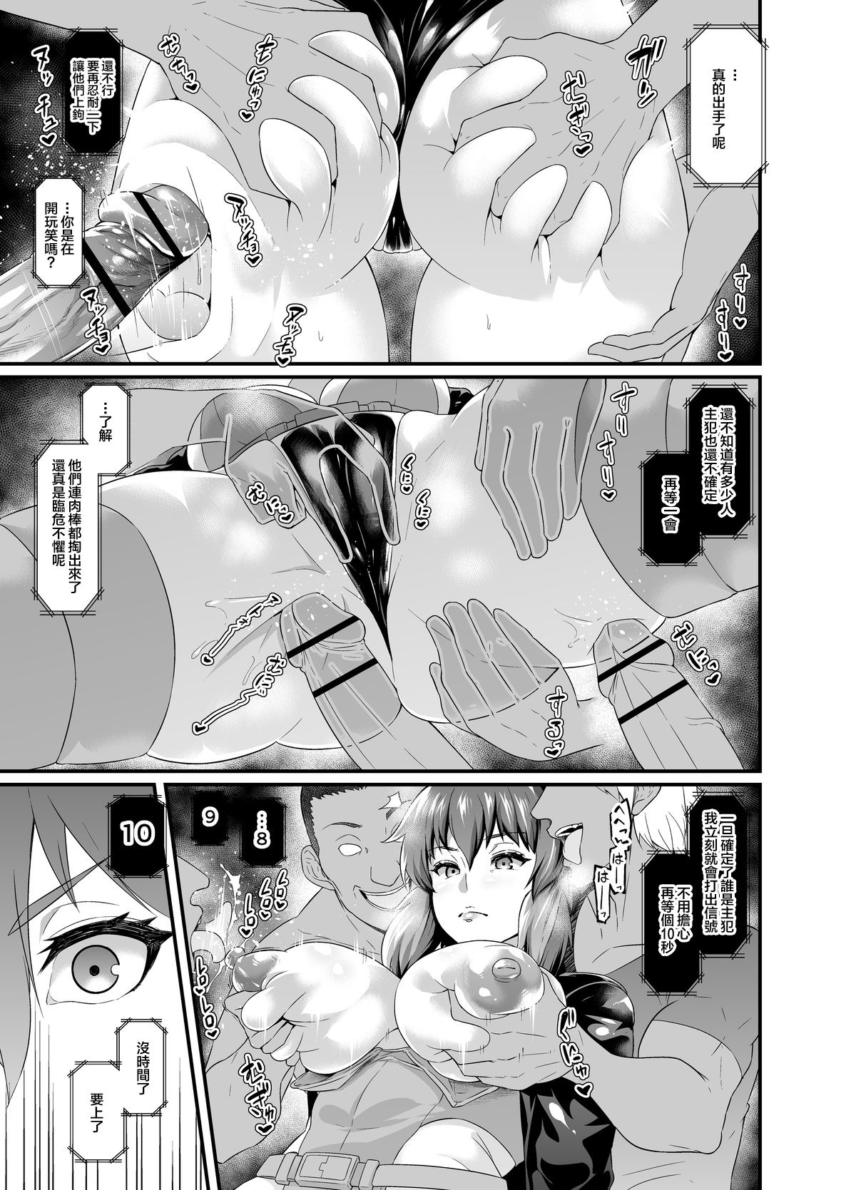 [日本漫画] [Ankoman] Mini Ero Manga (Various) [Chinese]  单本,强奸,束缚,受精#[21P]-16