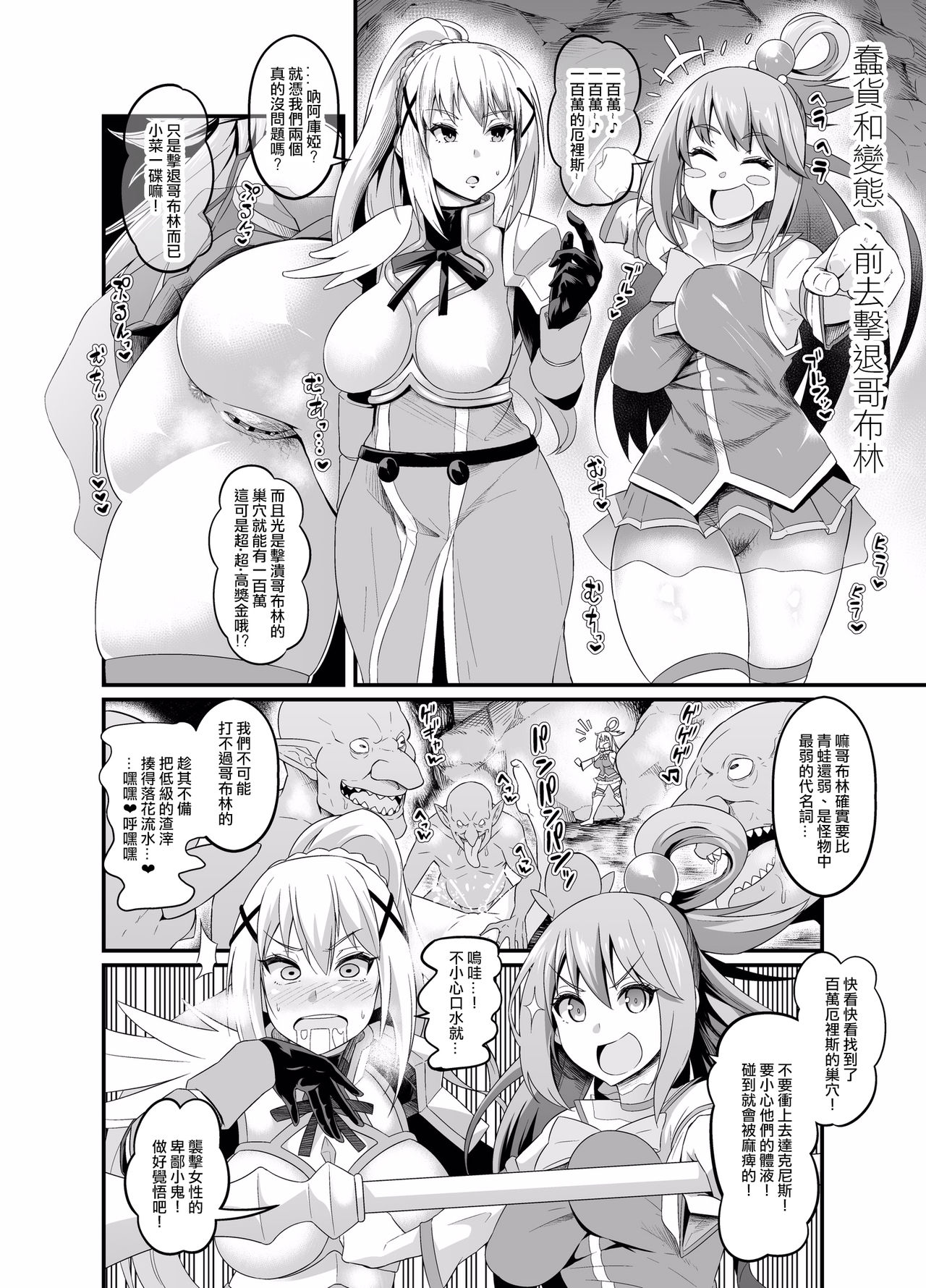 [日本漫画] [Ankoman] Mini Ero Manga (Various) [Chinese]  单本,强奸,束缚,受精#[21P]-4