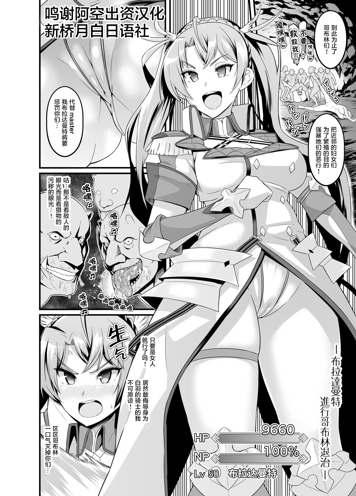 [日本漫画] [Ankoman] Mini Ero Manga (Various) [Chinese]  单本,强奸,束缚,受精#[21P]-7