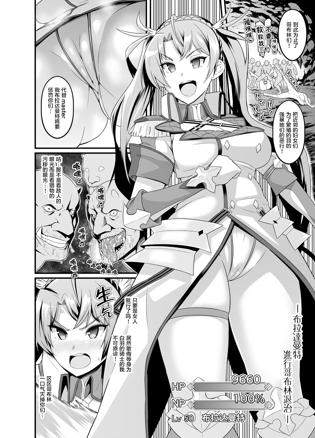 [日本漫画] [Ankoman] Mini Ero Manga (Various) [Chinese]  单本,强奸,束缚,受精#[21P]-8