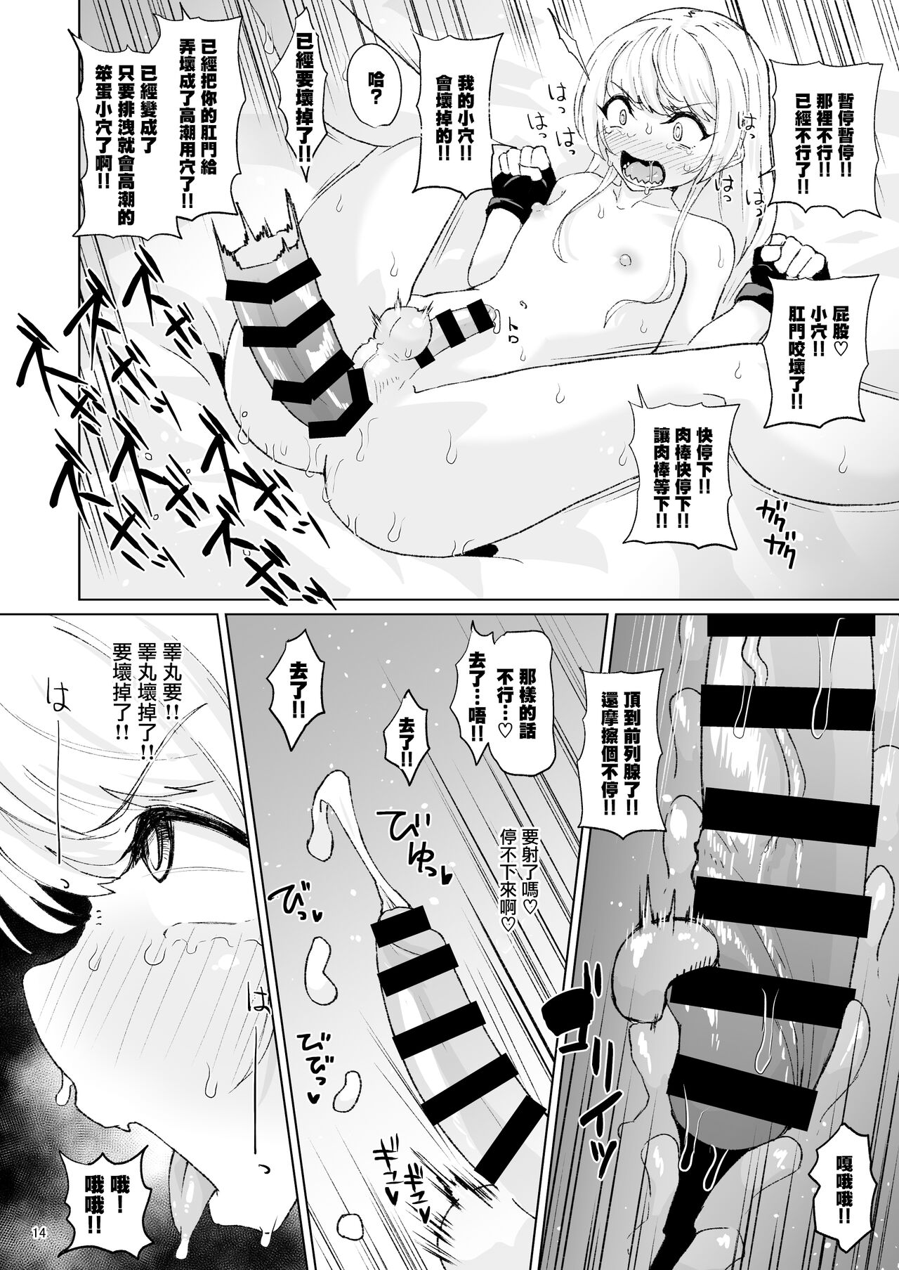 [日本漫画] [Mentsukidou (Shimuro)] Otoko datta Tachibana ga Onna ni Naru ga Otoko ni Modosarete Onna ni Naru to  单本,肛门#[18P]-13