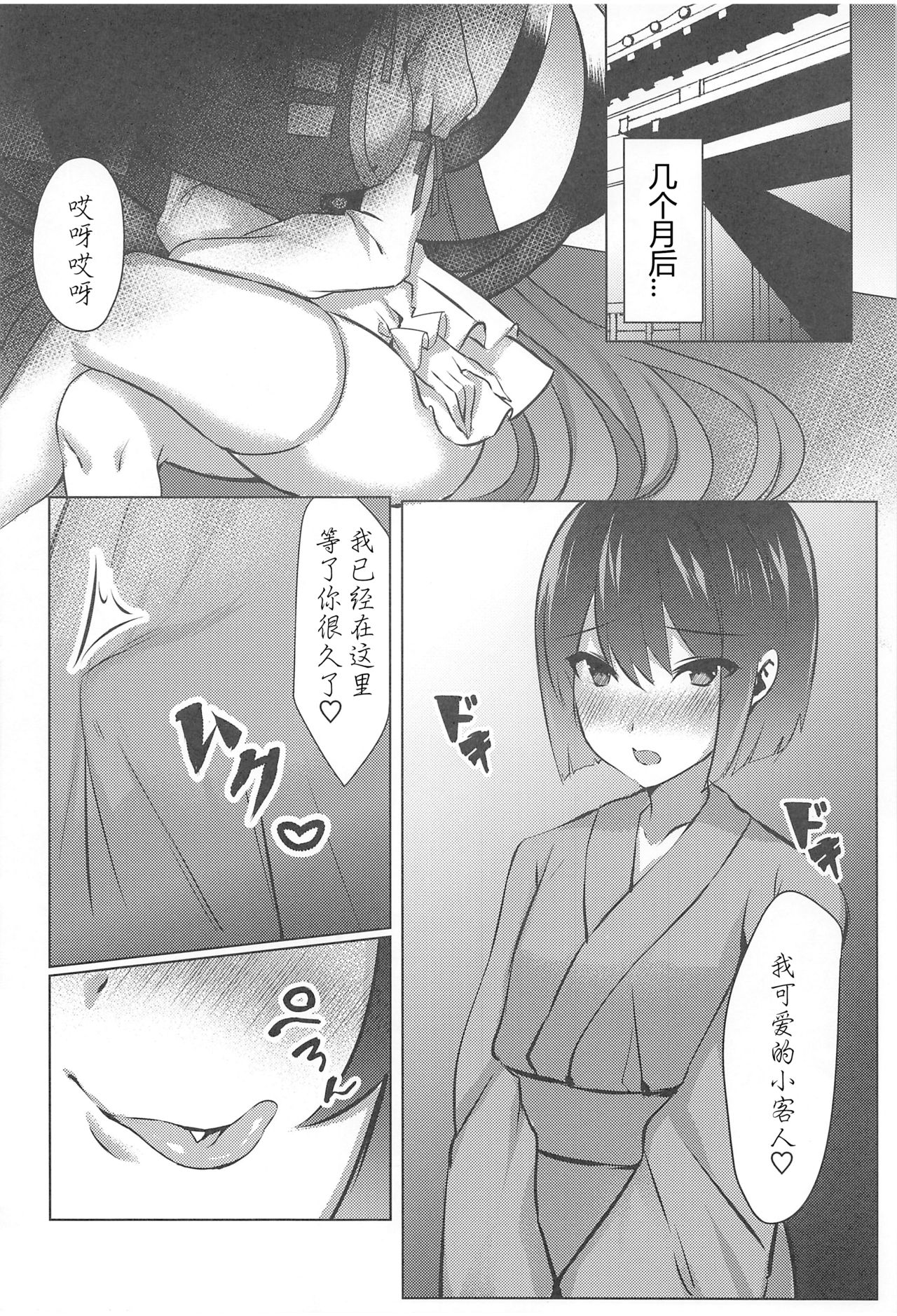 [日本漫画] (C97) [Marota Teikoku (Marota)] Shota Gui Youkai OneeChen! (Touhou Project)  单本,正太控,巨乳大奶,单女,兽耳,单男,丝袜#[31P]-28