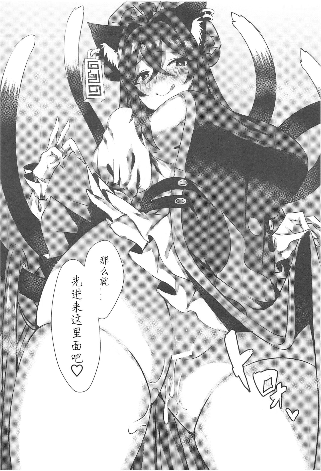 [日本漫画] (C97) [Marota Teikoku (Marota)] Shota Gui Youkai OneeChen! (Touhou Project)  单本,正太控,巨乳大奶,单女,兽耳,单男,丝袜#[31P]-29