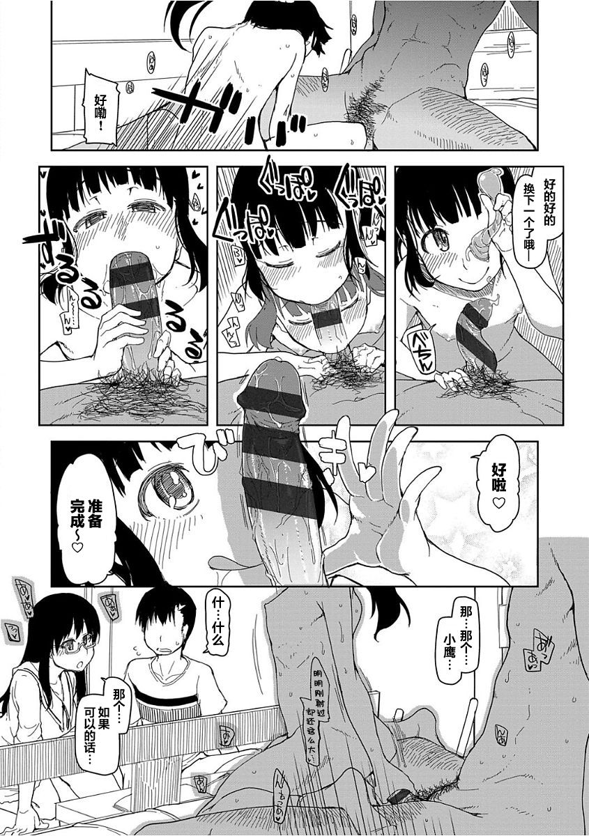 [日本漫画] [ryo] Kizumono Otome Ch. 2 (COMIC ExE 03) [Chinese  单本,单女,单男,内射中出#[26P]-18