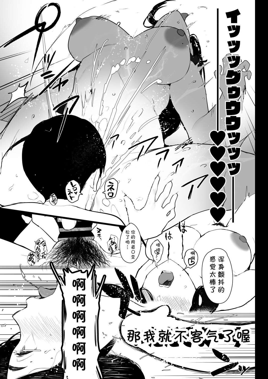 [日本漫画] [Ikumura (Iku)] Oku-san to no Gokei Kankei [Chinese]  单本,熟女人妻,巨乳大奶,单女,单男#[46P]-26