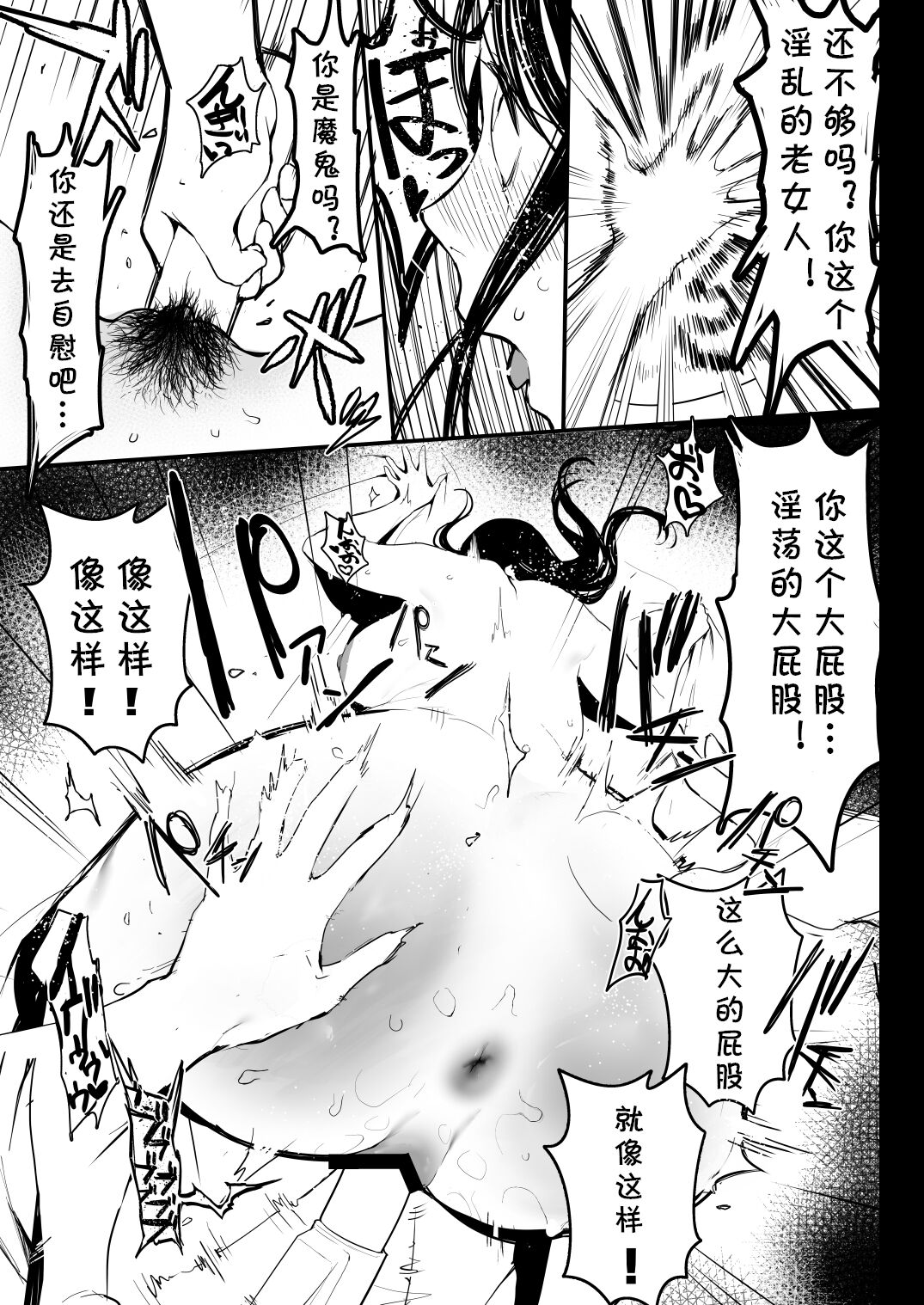 [日本漫画] [Ikumura (Iku)] Oku-san to no Gokei Kankei [Chinese]  单本,熟女人妻,巨乳大奶,单女,单男#[46P]-32