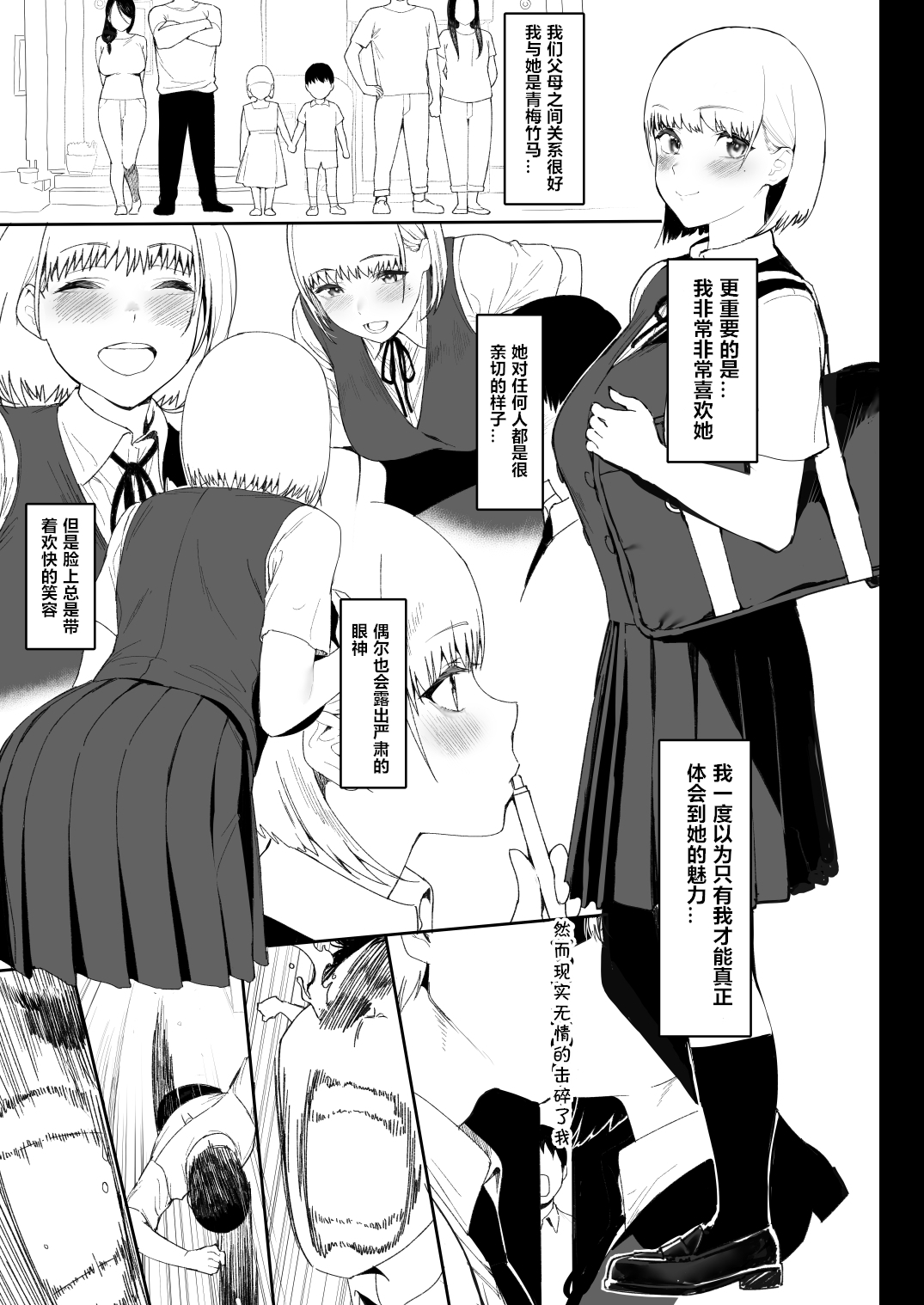 [日本漫画] [Ikumura (Iku)] Oku-san to no Gokei Kankei [Chinese]  单本,熟女人妻,巨乳大奶,单女,单男#[46P]-4
