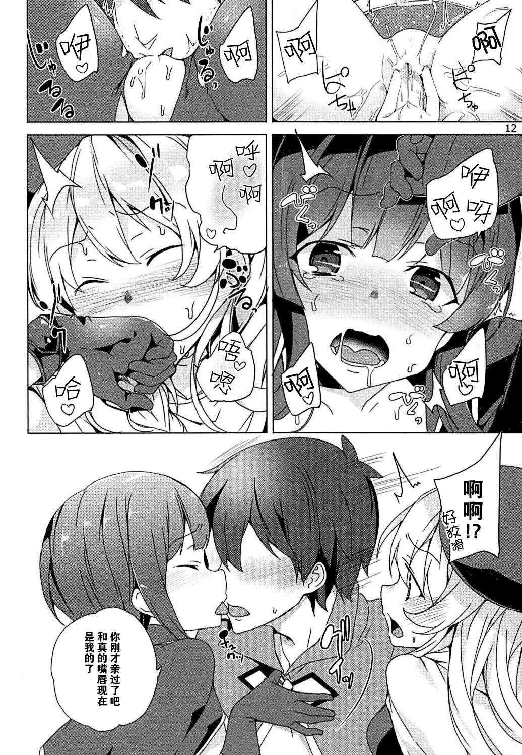 [日本漫画] [Waffle Doumeiken (Tanaka Decilitre)] Sore Ike! Megumin Touzokudan (Kono Subarashii Sekai ni Syukufuku o!) [Chinese]  单本,萝莉,3P,单男,群P#[34P]-11