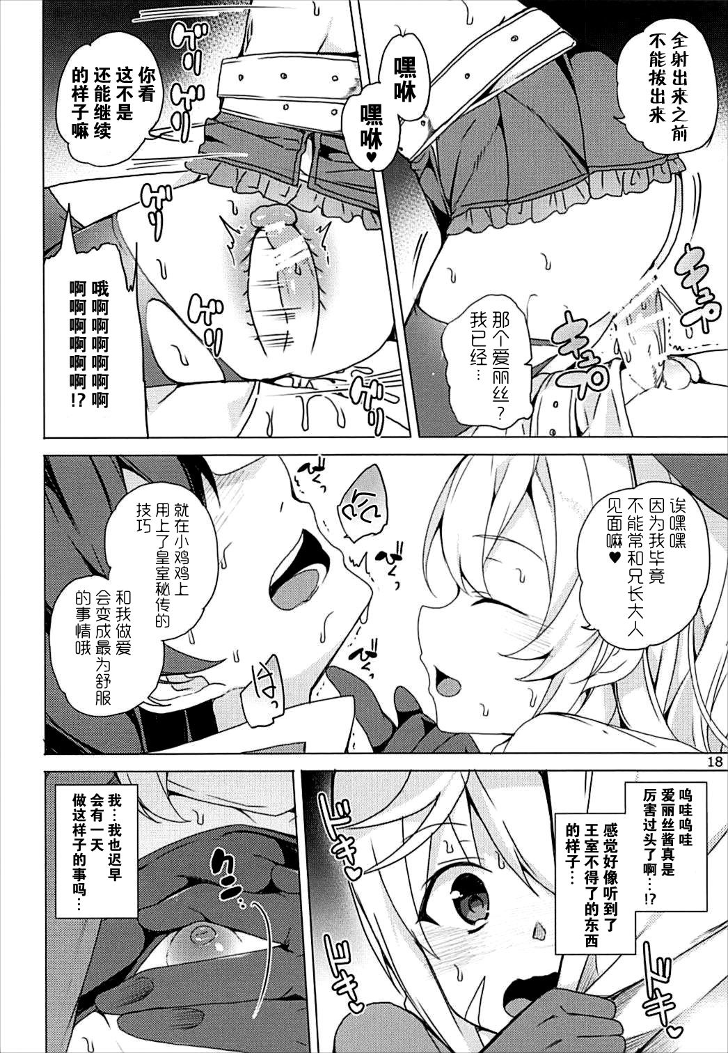 [日本漫画] [Waffle Doumeiken (Tanaka Decilitre)] Sore Ike! Megumin Touzokudan (Kono Subarashii Sekai ni Syukufuku o!) [Chinese]  单本,萝莉,3P,单男,群P#[34P]-17