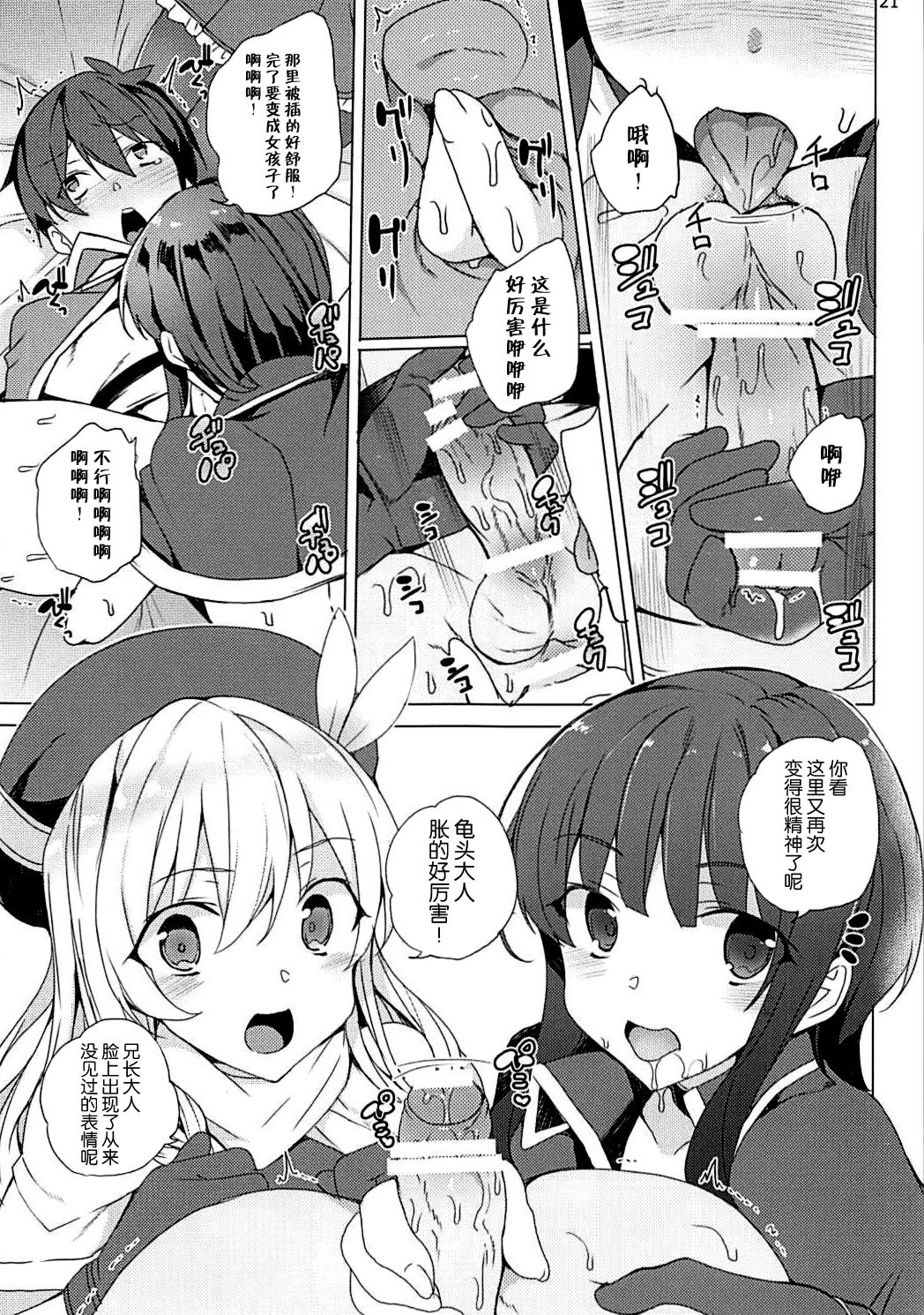 [日本漫画] [Waffle Doumeiken (Tanaka Decilitre)] Sore Ike! Megumin Touzokudan (Kono Subarashii Sekai ni Syukufuku o!) [Chinese]  单本,萝莉,3P,单男,群P#[34P]-20