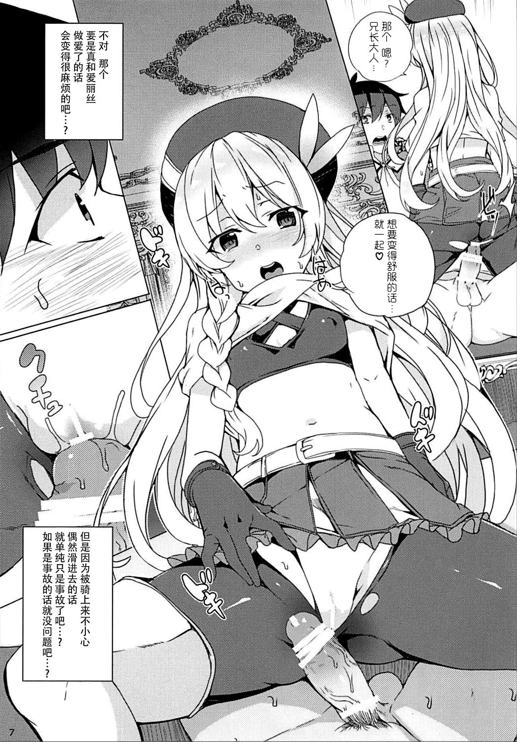 [日本漫画] [Waffle Doumeiken (Tanaka Decilitre)] Sore Ike! Megumin Touzokudan (Kono Subarashii Sekai ni Syukufuku o!) [Chinese]  单本,萝莉,3P,单男,群P#[34P]-6