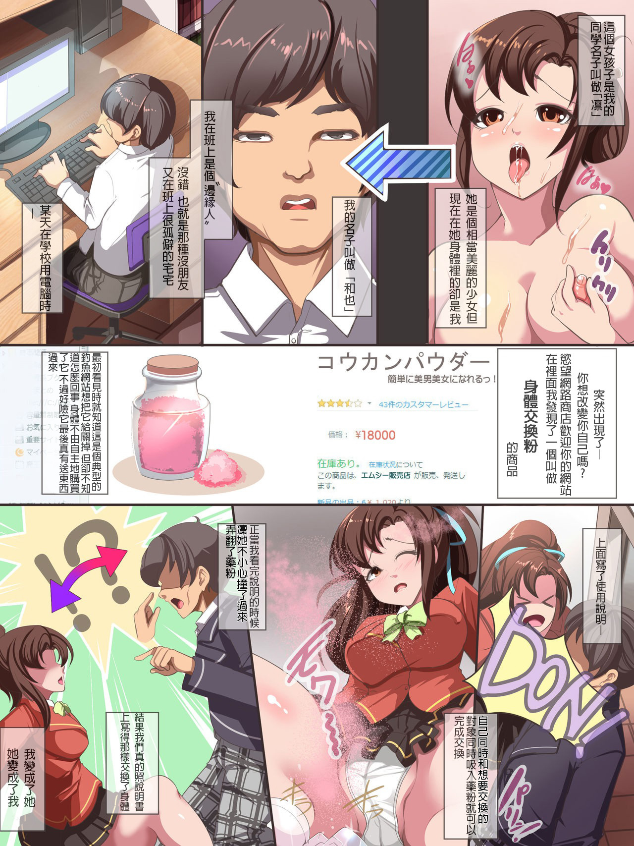 [日本漫画] [MC Hanbaiten] Gnow Grave 