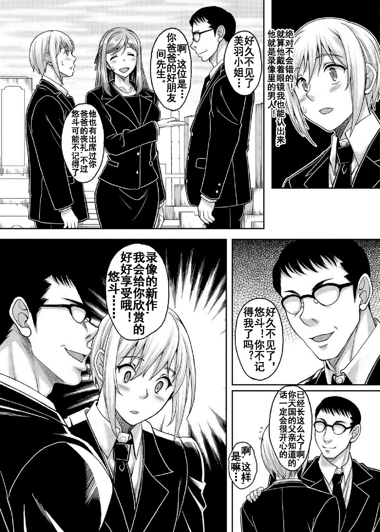 [日本漫画] [Studio Aruta (Kusui Aruta)] Ureta Karada o Moteamashita Miboujin to Sokuhame Dekiru SNS ga Arutte Hontou desu ka? 2   单本,熟女人妻,巨乳大奶,NTR,单女#[31P]-4