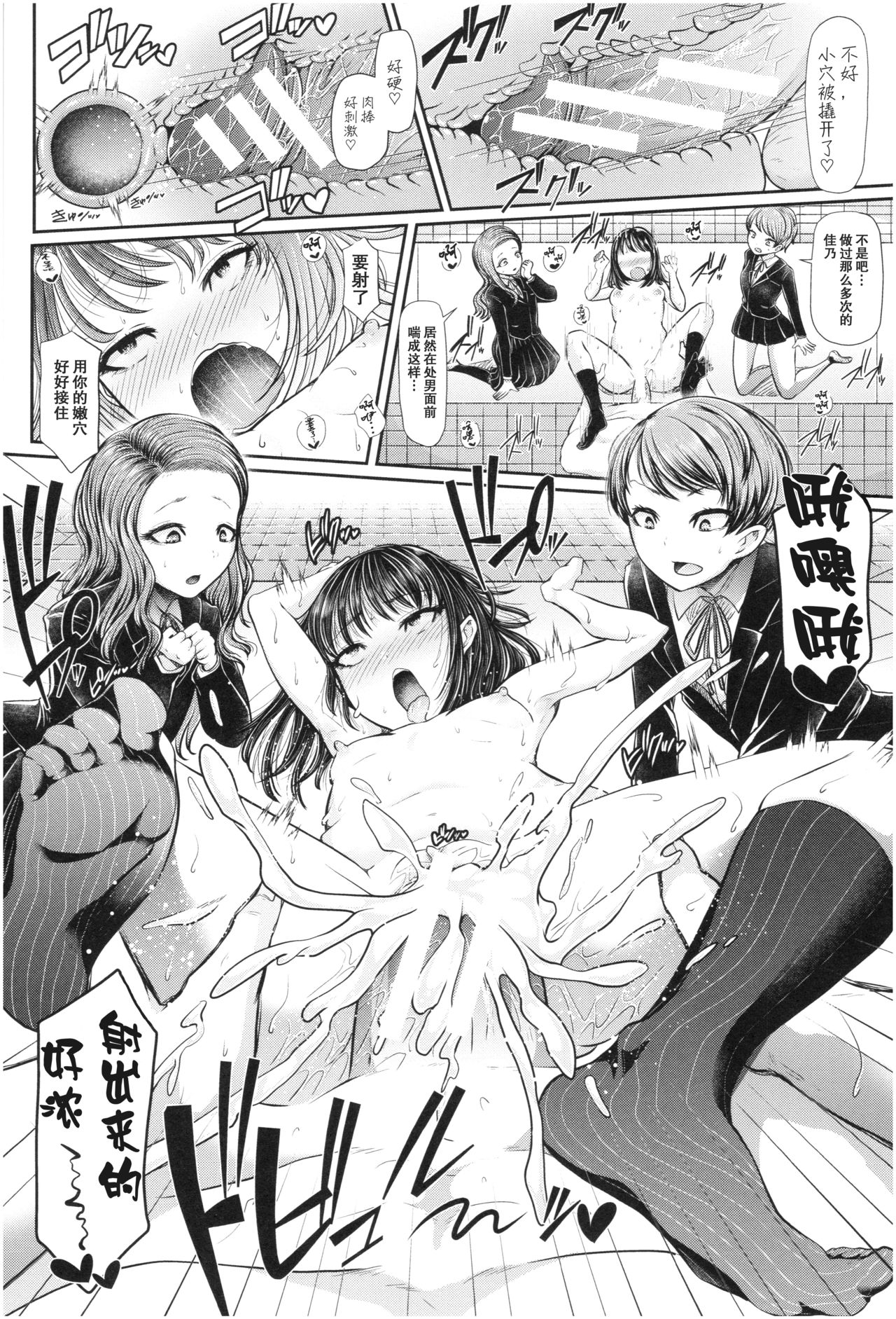 [日本漫画] [Aoyama Denchi] Mesugaki nanka ni Zettai Makenai Sensei Ichinensei Hen  单本,高潮潮吹,女学生制服#[32P]-20