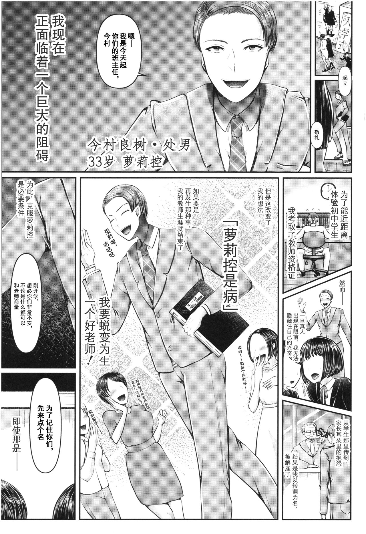 [日本漫画] [Aoyama Denchi] Mesugaki nanka ni Zettai Makenai Sensei Ichinensei Hen  单本,高潮潮吹,女学生制服#[32P]-7
