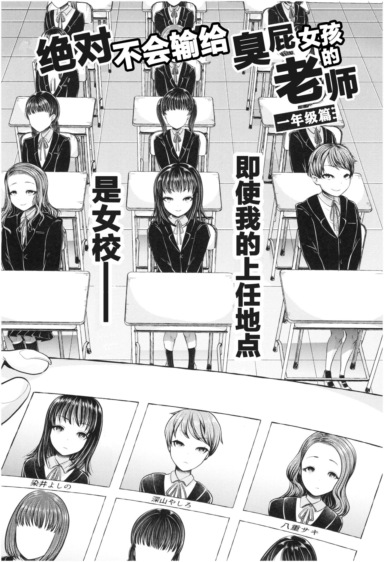 [日本漫画] [Aoyama Denchi] Mesugaki nanka ni Zettai Makenai Sensei Ichinensei Hen  单本,高潮潮吹,女学生制服#[32P]-8