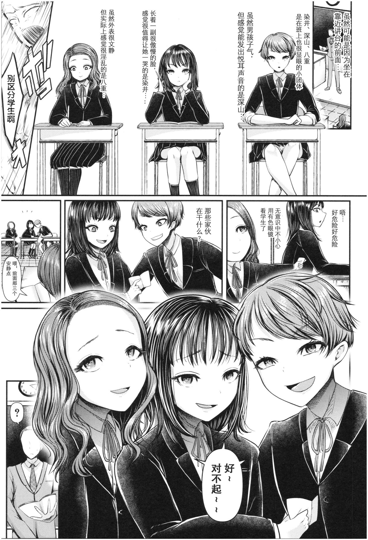 [日本漫画] [Aoyama Denchi] Mesugaki nanka ni Zettai Makenai Sensei Ichinensei Hen  单本,高潮潮吹,女学生制服#[32P]-9