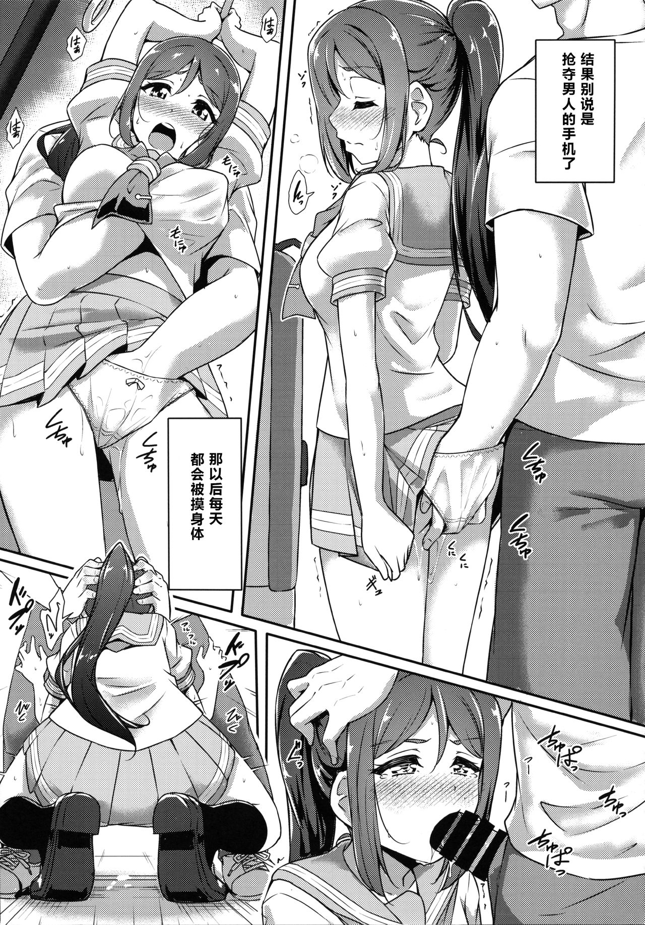 [日本漫画] (C96) [CORORI (Yopparai Oni?)] KANAKAN Kankan Chikan! (Love Live! Sunshine!!)  单本,肛门,单女,女学生制服,破处#[41P]-20