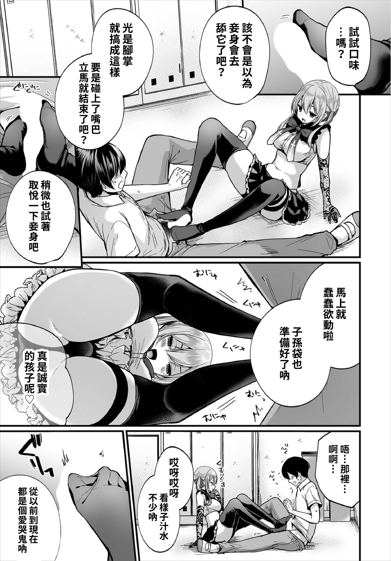 [日本漫画] [Mareo] Jimiko no Uraaka o Hakken shitara Bitch datta!? Ch.7-8  發現了不起眼女孩的秘密帳號原來是個碧池阿!? 第7-8話   单本,巨乳大奶,单女,马尾辫,口交,丝袜#[46P]-13