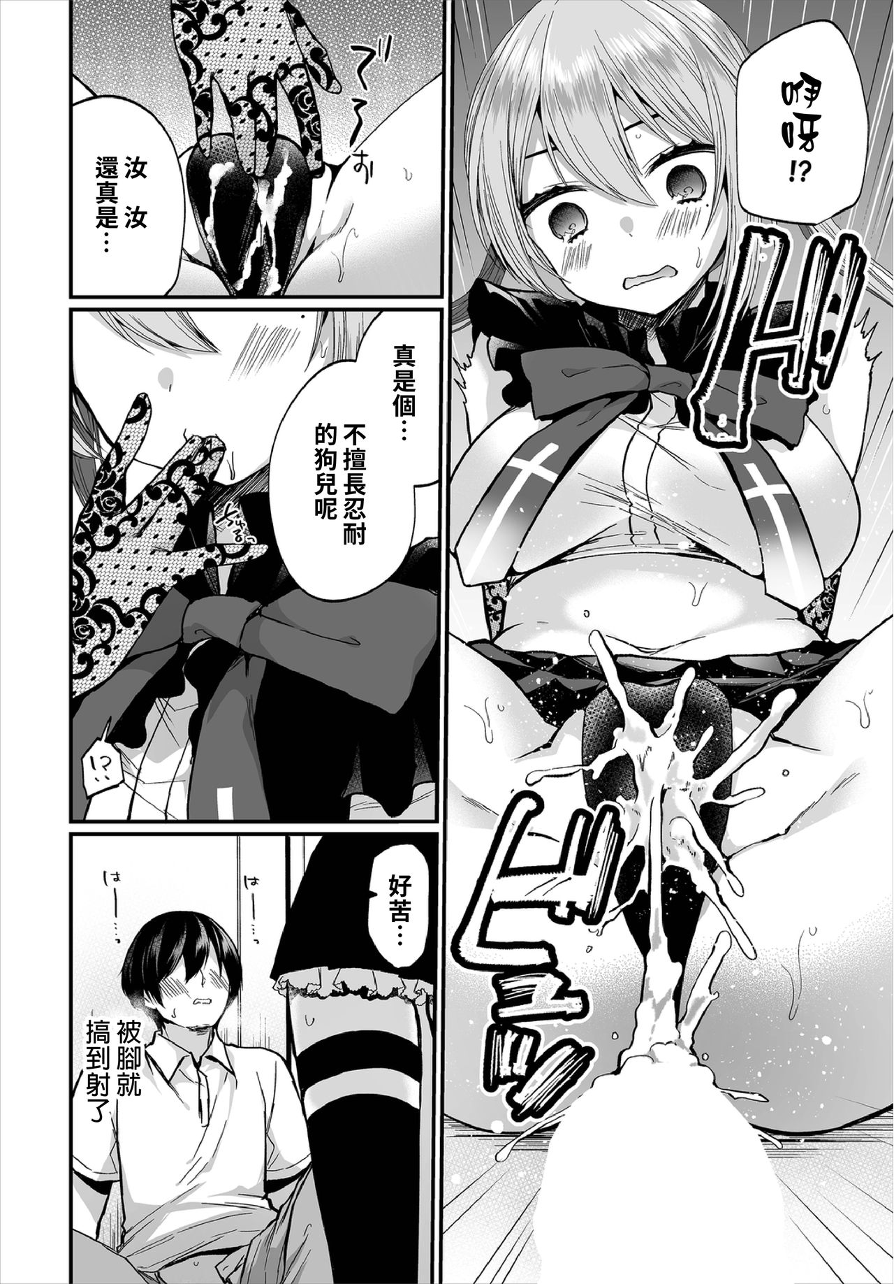[日本漫画] [Mareo] Jimiko no Uraaka o Hakken shitara Bitch datta!? Ch.7-8  發現了不起眼女孩的秘密帳號原來是個碧池阿!? 第7-8話   单本,巨乳大奶,单女,马尾辫,口交,丝袜#[46P]-14