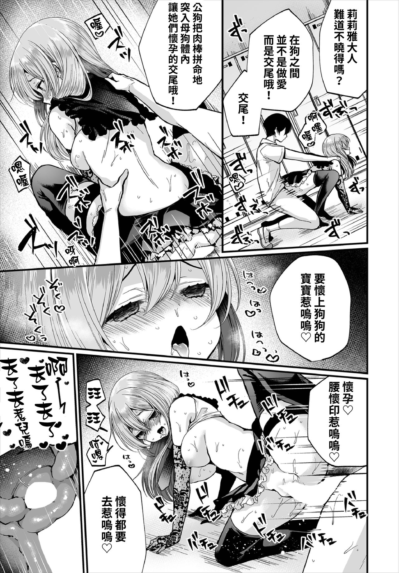 [日本漫画] [Mareo] Jimiko no Uraaka o Hakken shitara Bitch datta!? Ch.7-8  發現了不起眼女孩的秘密帳號原來是個碧池阿!? 第7-8話   单本,巨乳大奶,单女,马尾辫,口交,丝袜#[46P]-21