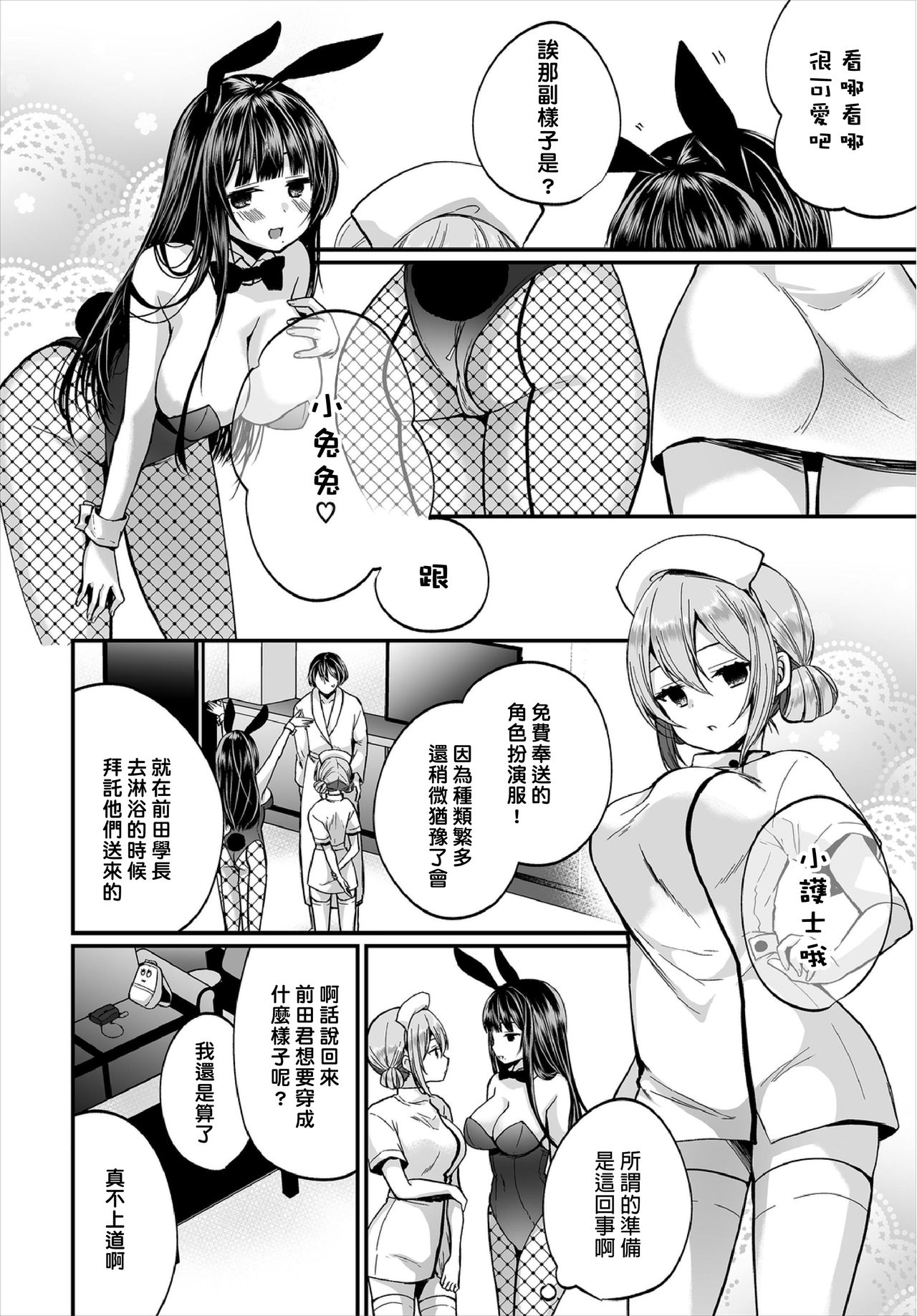 [日本漫画] [Mareo] Jimiko no Uraaka o Hakken shitara Bitch datta!? Ch.7-8  發現了不起眼女孩的秘密帳號原來是個碧池阿!? 第7-8話   单本,巨乳大奶,单女,马尾辫,口交,丝袜#[46P]-30